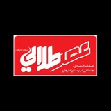 Telegram profile photo for عصر طلایی دلیجان