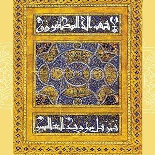 Telegram profile photo for مركز خزانة نفائس المخطوطات