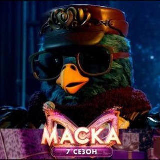 Telegram profile photo for СНЕГИРЬ Шоу Маска