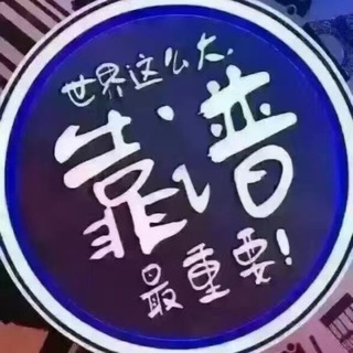 Telegram profile photo for 上海桑拿中圈大圈兼职