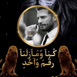 Telegram profile photo for ᷂•ڰنـٱ ᷂ومـا ᷂زلـنـا رقم واحد