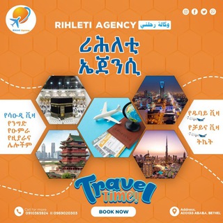 Telegram group profile photo for ๐ค Rihleti Travel agent แชแ
แแฒ แจแแ แแชแ ููุงูุฉ ุฑุญูุชู ููุณูุฑ