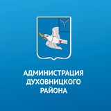 Telegram profile photo for Администрация Духовницкого района