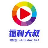 Telegram profile photo for 福利大叔888