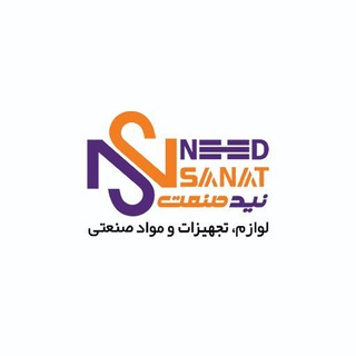 Telegram profile photo for نید صنعت | NeedSanat