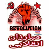 Telegram profile photo for مبارزان انقلابی☆Revolutionary Fighters