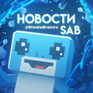Telegram profile photo for Steal a Brainrot News