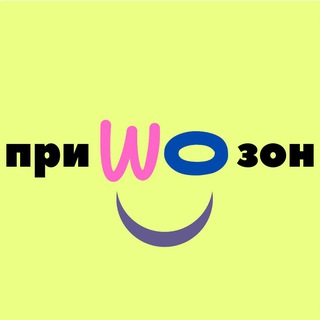 Telegram profile photo for приWOзон/Пункт выдачи Донецк