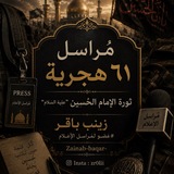 Telegram profile photo for مُراسل ٦١ هـ .