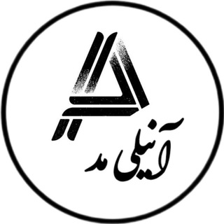 Telegram profile photo for آنیلی مد 👑