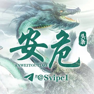 Telegram profile photo for 东南亚头条吃瓜
