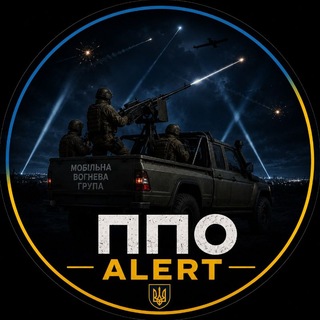 Telegram profile photo for ППО Alert✈️🚀