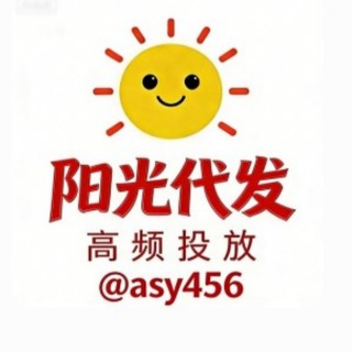 Telegram profile photo for 阳光代发数据类
