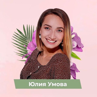Telegram profile photo for ДБТ терапия🪷Умова Юлия