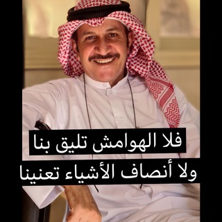 Telegram profile photo for أ.ناشد الحاج