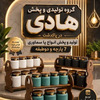 Telegram profile photo for تولیدو پخش پیوترهادی