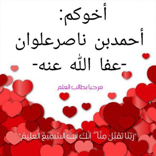Telegram profile photo for 📚صوت السنة📚