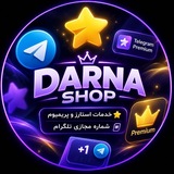 Telegram profile photo for 𝗗𝗔𝗥𝗡𝗔 𝗦𝗛𝗢𝗣