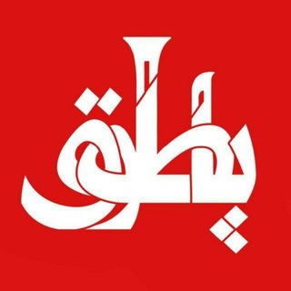 Telegram profile photo for پاطوق دانشگاه صنعتی اصفهان