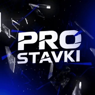Telegram group profile photo for Proставки| Chat
