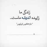 Telegram profile photo for 🌷کانال اجتماعی اندیشه نو🌷