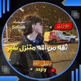 Telegram profile photo for ثقه /سجاد