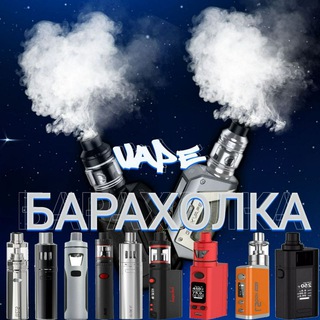 Telegram group profile photo for Vape Барахолка Москва. TPT