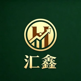 Telegram profile photo for 汇鑫国际招码卡车色料盘口