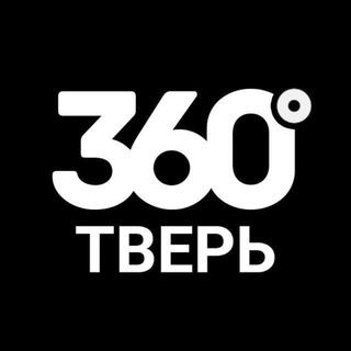 Telegram profile photo for 360° ТВЕРЬ / Новости