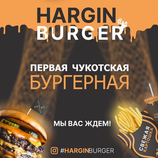 Telegram profile photo for HarginBurger