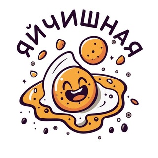 Telegram group profile photo for Яйчишная