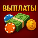 Telegram profile photo for Jackpot Rocket ВЫПЛАТЫ