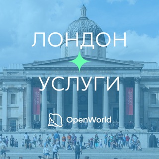 Telegram group profile photo for ЛОНДОН | УСЛУГИ