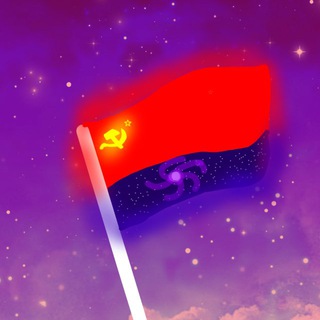 Telegram profile photo for Галактическая Коммунистическая Советская Республика 🚩☭🌌