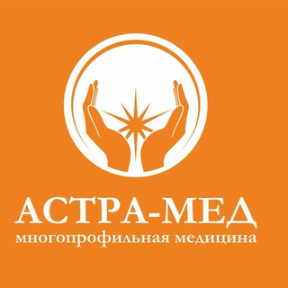 Telegram profile photo for Астра-мед