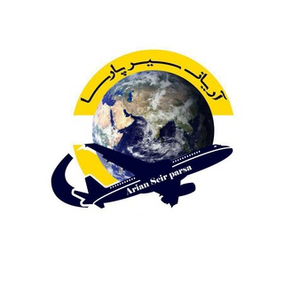 Telegram profile photo for ✈️ Arian Seir Parsa✈️