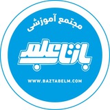 Telegram profile photo for مجتمع آموزشی بازتاب علم