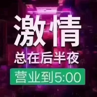 Telegram profile photo for 全国水疗桑拿夜总会