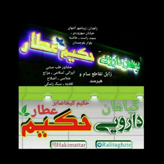 Telegram profile photo for 💎کانال رالی_تغذیه_طب_سنتی💎