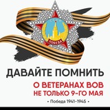 Telegram profile photo for Ремонт ветеранам ВОВ и труда