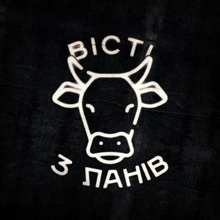 Telegram profile photo for Вісті з ланів