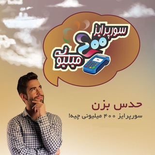 Telegram profile photo for جشنواره پذیرندگان ایران کیش