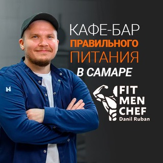 Telegram profile photo for Fitmenchef_Samara