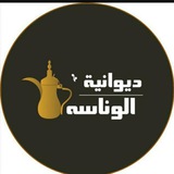 Telegram profile photo for دُيِٰہوًآنَِٰہيِٰہھہ آلوًنَِٰہآسٰٰٓھہ ،😻♥️﴾ عندليب