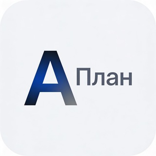 Telegram profile photo for План А