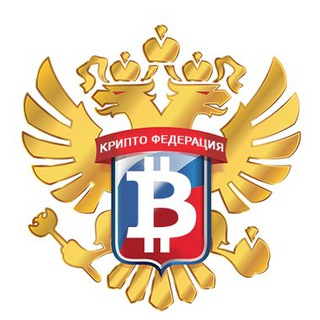 Telegram profile photo for КРИПТО ФЕДЕРАЦИЯ EXCHANGE (RU)
