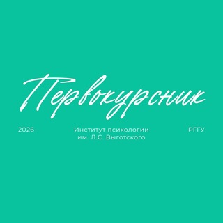 Telegram profile photo for Первокурсник ИП 2026