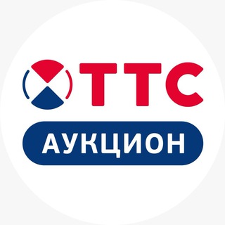 Telegram profile photo for Аукцион ТТС