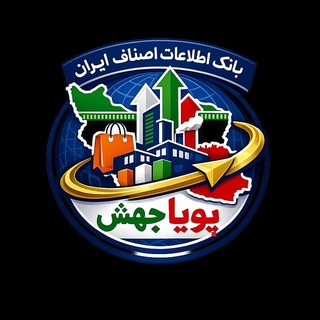 Telegram profile photo for بانک اطلاعات اصناف - بانک موبایل مشاغل - بانک اطلاعات مشاغل اپدیت 1405 دیماه