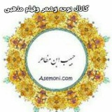 Telegram profile photo for کانال نوحه وشعر وسبک و فیلم مذهبی